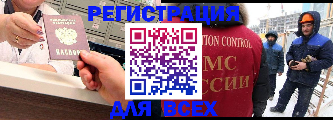 прописка для военкомата в Байкальске