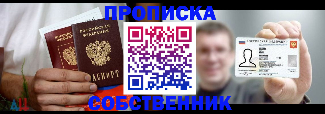 временная регистрация госуслуги в Байкальске